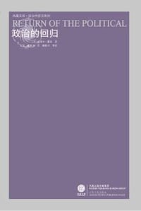 书籍 政治的回归的封面