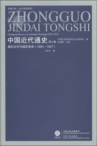 书籍 中国近代通史（第七卷）的封面