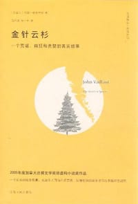 金针云杉 - 约翰·维尔兰特