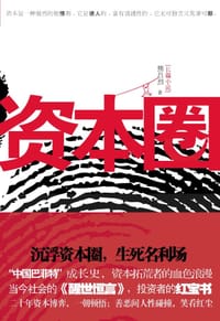 资本圈 - 熊昌烈