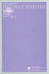 书籍 左与右的封面
