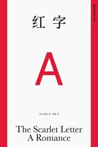 红字