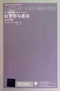 书籍 拉克劳与墨菲的封面