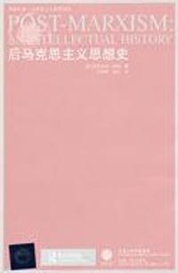 后马克思主义思想史