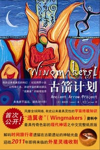 古箭计划 - ［美］詹姆斯（James）