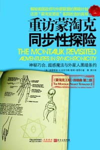 书籍 重访蒙淘克同步性探险的封面