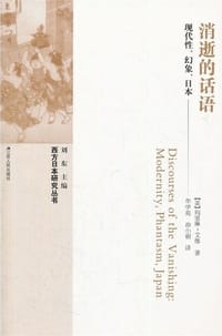 书籍 消逝的话语的封面