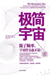 书籍 极简宇宙的封面