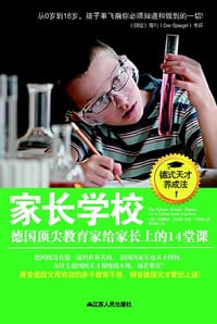 家长学校