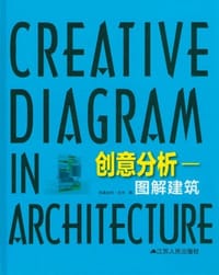 书籍 创意分析的封面