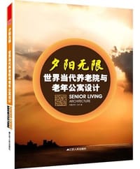 书籍 夕阳无限的封面