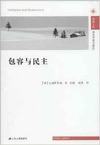 书籍 包容与民主的封面