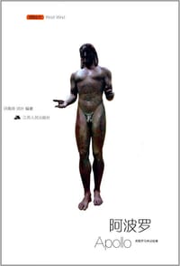 阿波羅 - 洪佩奇