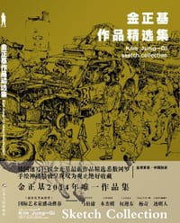 书籍 金正基作品精选集的封面