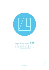 百词斩四级词汇 - 无名图书