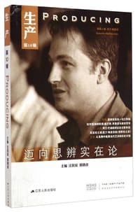书籍 生产（第10辑）的封面