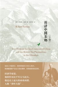 两访中国茶乡（下册）