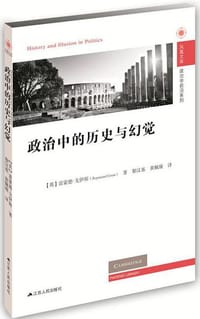 书籍 政治中的历史与幻觉的封面