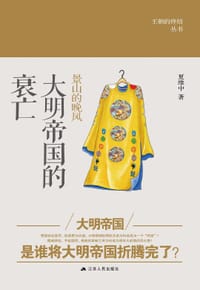 书籍 景山的晚风的封面