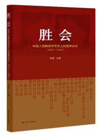 书籍 胜会的封面