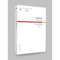 书籍 德国通史·第二卷的封面