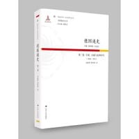 书籍 德国通史·第三卷的封面