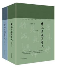 书籍 中国古典美学史（全二卷）的封面
