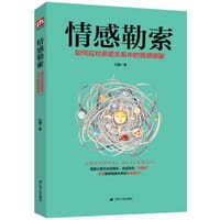 情感勒索 - 以撒