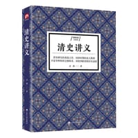 书籍 清史讲义的封面