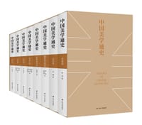 中国美学通史