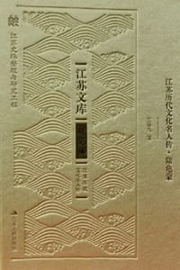 江苏历代文化名人传·陆龟蒙