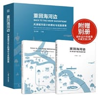 重回海河边