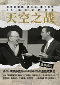 天空之战 - 克里斯托弗·威廉姆斯(Christopher Williams)