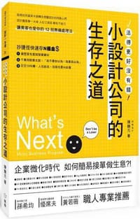 小型室内设计公司生存之道