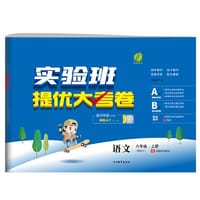 2023年秋新版实验班提优大考卷 六年级上册 数学北师大版BSD+英语人教PEP+语文人教RJ 小学生教材同步练习测试卷（套装共3册）