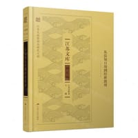 从良知日用到经世致用