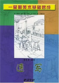 书籍 三松堂全集(第6卷)(精)的封面