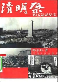 清明祭