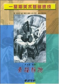 书籍 三松堂全集4的封面