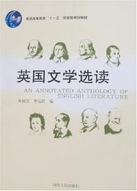 英国文学选读
