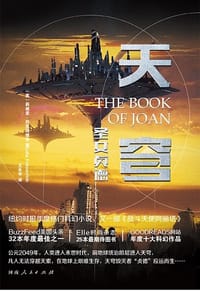 天穹