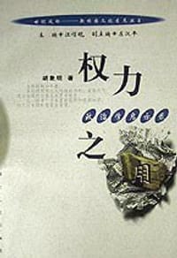 权力之用