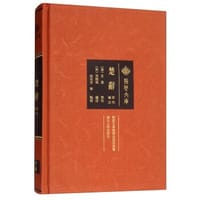 楚辞章句补注 - 屈原