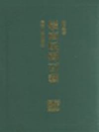 岭南民间百艺