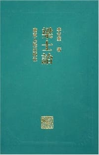 书籍 梁士诒的封面