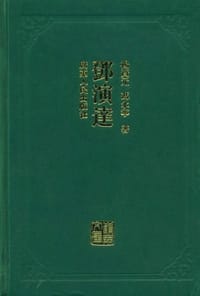 邓演达