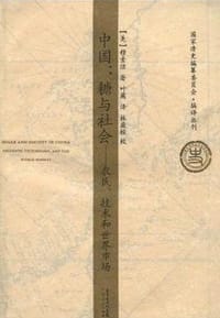 书籍 中国：糖与社会的封面