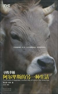 书籍 寻找幸福的封面