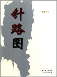 针路图