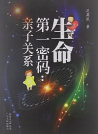 生命第一密码